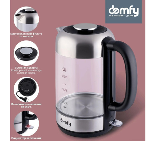 Электрический чайник Domfy DSM-EK401