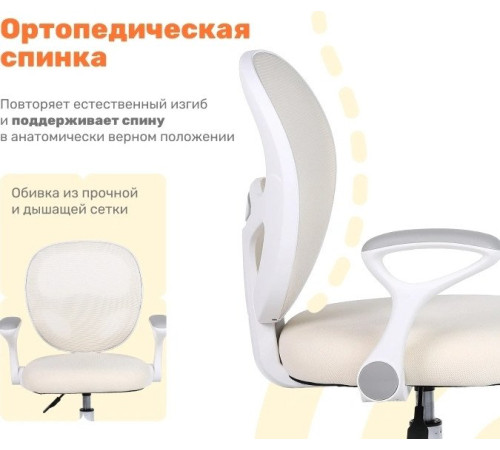 Детское ортопедическое кресло Yoka Jaxy бежевый