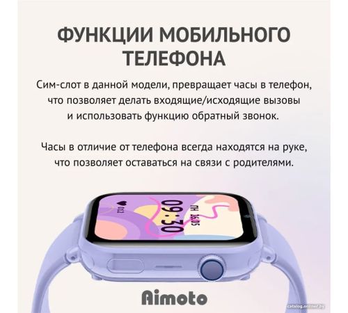 Детские умные часы Aimoto Style сиреневый