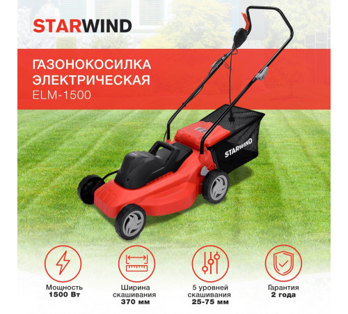 Газонокосилка StarWind ELM-1500