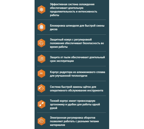 Угловая шлифмашина Oasis AG-80/125 Pro