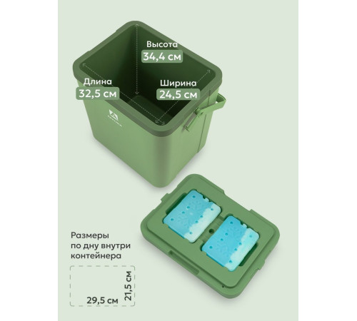 Термобокс Арктика 2200-26-GN 26л зеленый