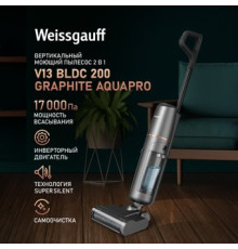 Пылесос Weissgauff V13 BLDC 200 Graphite AquaPro