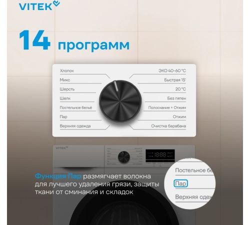 Стиральная машина Vitek VT-WSE8201