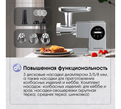 Мясорубка Zigmund & Shtain ZMG-055