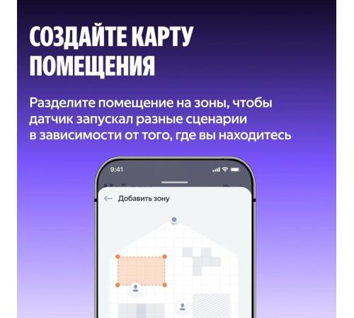 Датчик Яндекс YNDX-00525