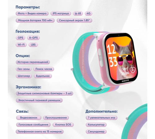 Детские умные часы Aimoto Fun белый