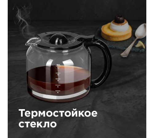 Капельная кофеварка Redmond Редмонд CM705