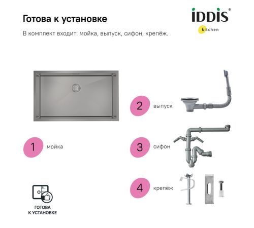 Кухонная мойка IDDIS Edifice EDI74G0i77