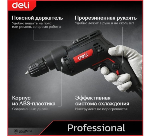 Безударная дрель Deli DE-DZ10-2E