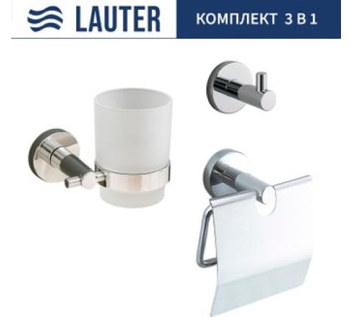 Набор аксессуаров для ванной Lauter 21SH72061 + 21SH72091 + 21SH72101 Chrome, 3 предмета