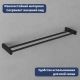 Держатель для полотенца Lauter 21SH42022 Matt Black