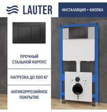 Инсталляция для унитаза Lauter 21901001 с кнопкой 219704J черный