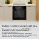 Электрический духовой шкаф MAUNFELD AEOD60103B2