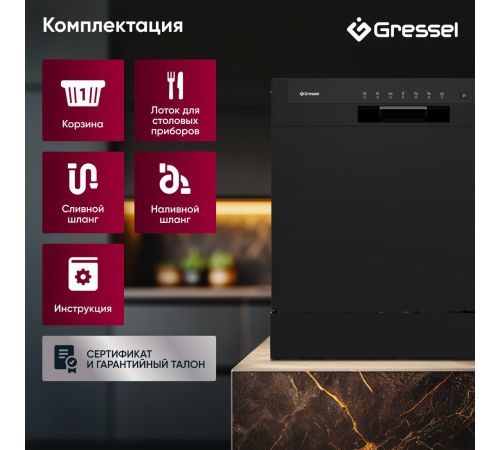 Настольная посудомоечная машина Gressel UPB501