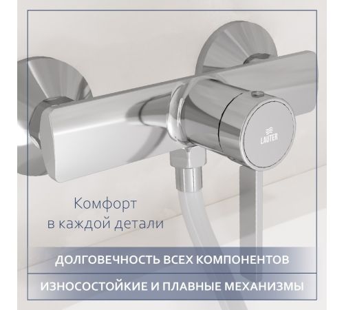 Смеситель Lauter Art 21CK9680C с лейкой Living Nevada 21S10146