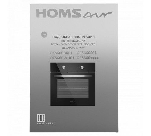 Электрический духовой шкаф HOMSair OES660BK01