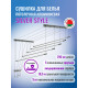 Сушилка для белья Comfort Alumin Group Потолочная 5 прутьев Silver Style 210 см алюминий
