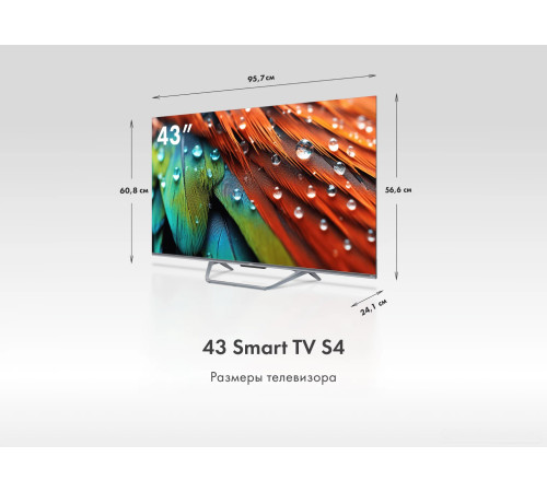 Телевизор Haier 43 Smart TV S4