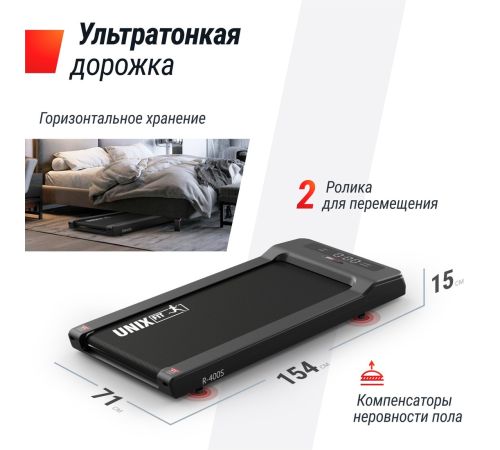 Электрическая беговая дорожка Unixfit R-400S