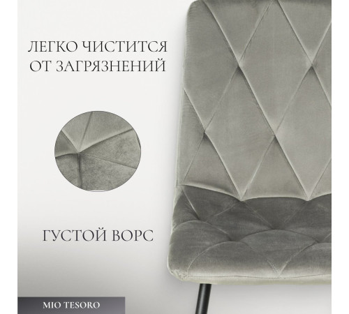 Стул Mio Tesoro Тренто серый/черный