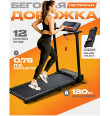 Электрическая беговая дорожка Sundays Fitness T-AF21A