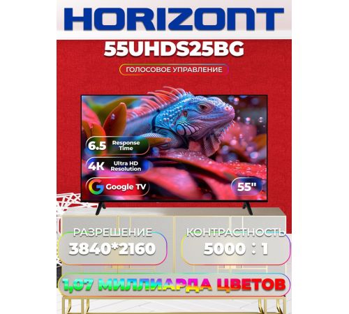 Телевизор Horizont 55UHDS25BG