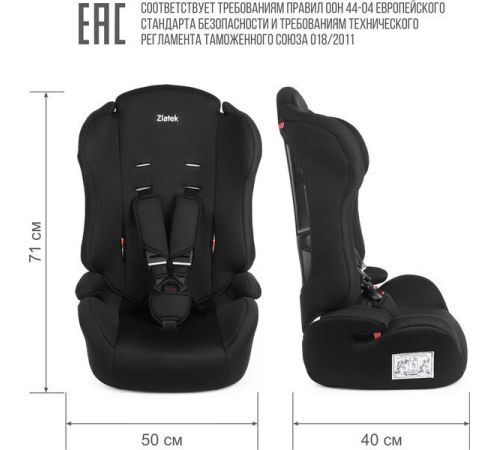 Детское автокресло Zlatek Basic ZL513 KRES4105 черный