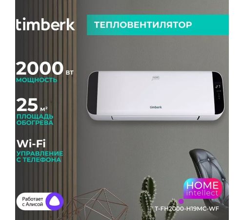 Тепловентилятор Timberk T-FH2000-H19MC-WF