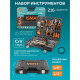 Универсальный набор инструментов ISMA ISMA-38841DS 216 предметов