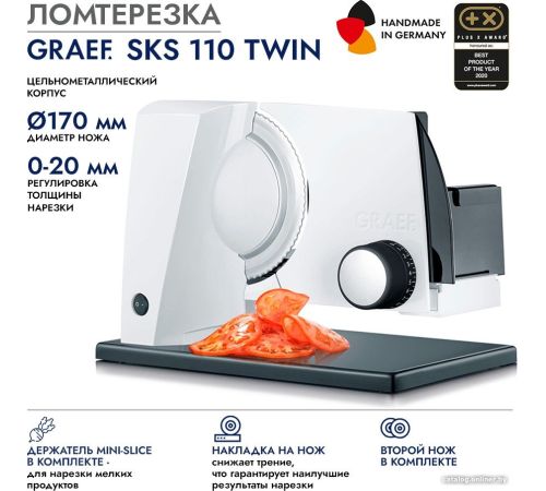 Ломтерезка Graef SKS 110 Twin белый