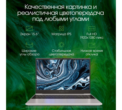 Ноутбук Digma Pro Breve DN15R7-ADXW01