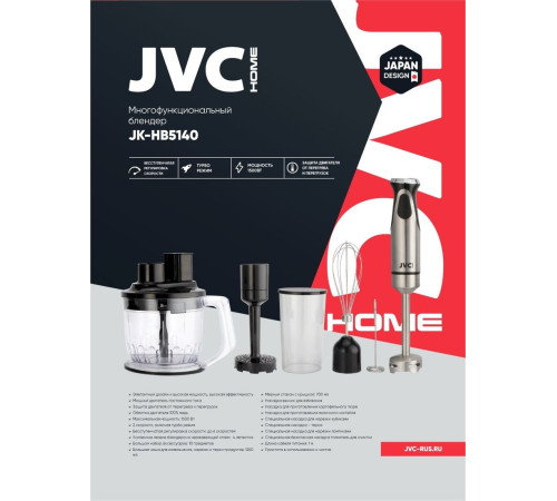 Погружной блендер JVC JK-HB5140