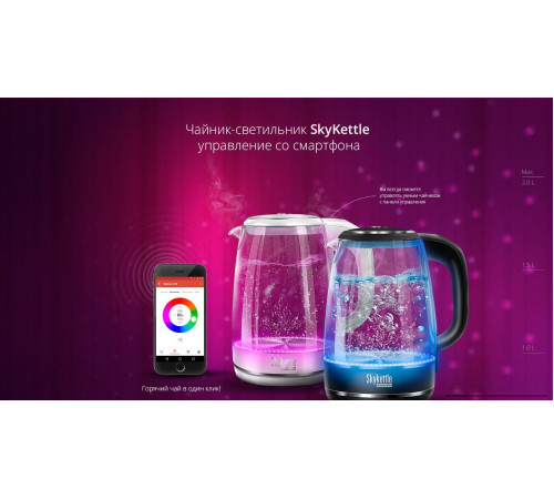 Электрический чайник Redmond Редмонд SkyKettle RK-G203S