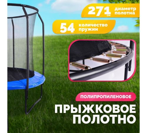 Батут Sundays JumpX 10FT синий, с сеткой, с лестницей
