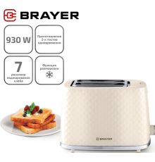 Тостер Brayer BR2115