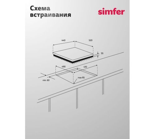 Варочная панель Simfer H45V35W555
