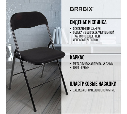 Офисный стул Brabix Golf CF-007 ткань, черный