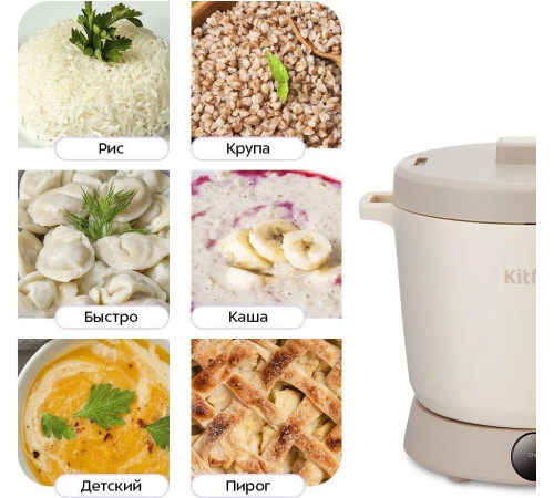 Мультиварка Kitfort KT-221