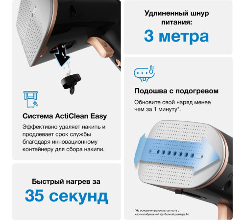 Отпариватель Braun QuickStyle7 GS7077
