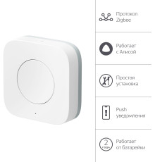 Пульт ДУ Яндекс YNDX-00524