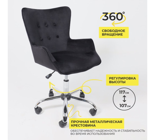 Офисное кресло AksHome Bella Black/Seven 035/велюр/черный