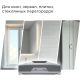 Робот для мытья окон Redmond Редмонд W2401S