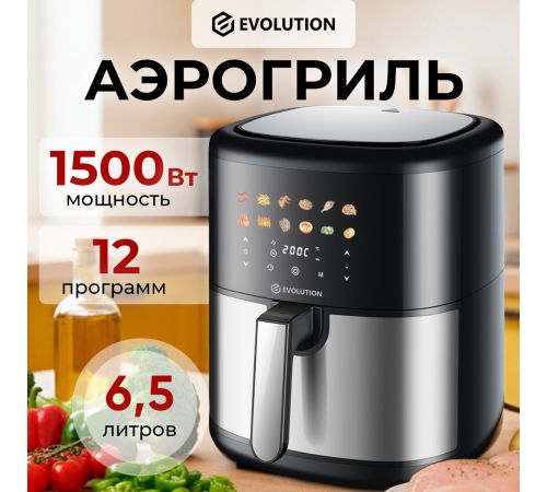 Аэрогриль аэрофритюрница Evolution AIRO 6100