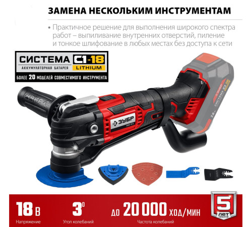 Реноватор Зубр МФИ-18 Н без АКБ