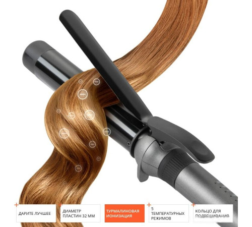 Круглая  плойка Redmond Редмонд RCI-2334