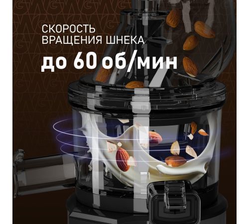 Соковыжималка Weissgauff WSJ 210 MDL Digital Multi Juice