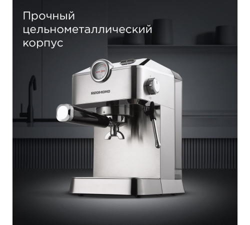 Рожковая кофеварка Redmond Редмонд CM711