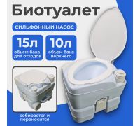 Биотуалет Saniteco CHH-N5015TD