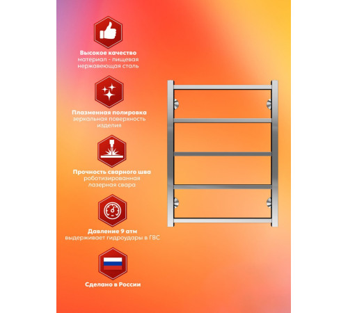Полотенцесушитель El-term Рейн П5 500х700